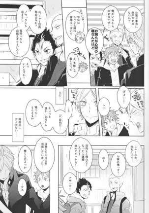 Senpai no otokonoko jijo