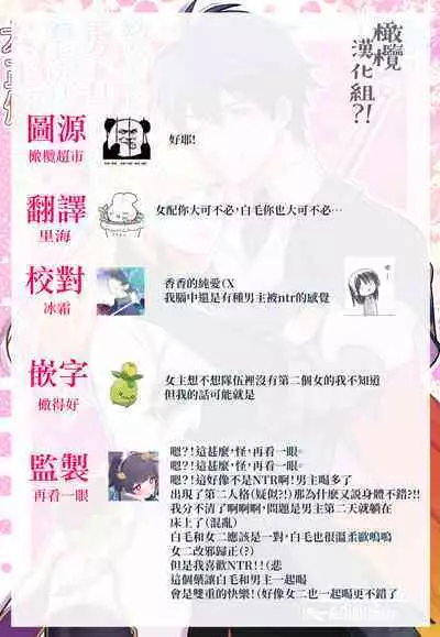 [Shione] osananajimi to yūsha pātī o kumu no wa taishōkaidesu? !｜温和青梅竹马结成勇者队伍是明智之举？！[中文] [橄榄汉化组]