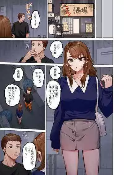 [Peter Mitsuru] Fuufu Koukan ~Ichido Shitara Modorenai... Otto yori Sugoi Kongai Sex~ 31-36