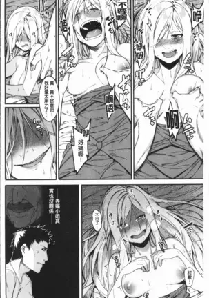 Akaruku Tanoshiku Kimochiyoku