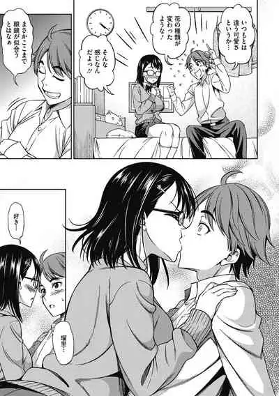 [Asuhiro] Kimi no Konomi ni [Digital]