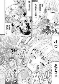 [Gura Nyuutou] Manin Densha | Crowded Train (COMIC MUJIN 2011-09) [Chinese] [单双汉化] [Decensored]