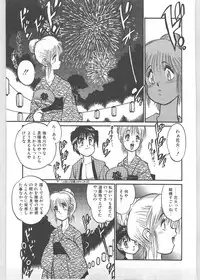 [Tanuma Yuuichirou] Season 1