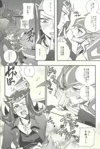 (Sennen Battle Christmas 2013) [KBR (Kabiringo)] Ultimate Exploiter (Yu-Gi-Oh! ZEXAL)