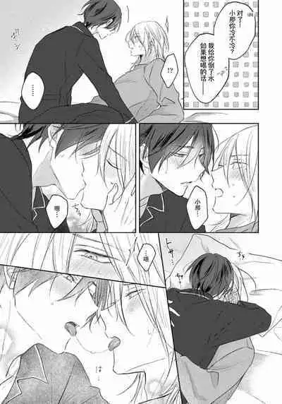 Kimi to janakya Koi mo Dekinai | 倘若不是你，恋爱就无从谈起 1-7 end