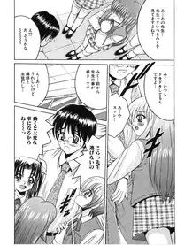 [Shioya Maiko] Ikenai Kyoudai Ai