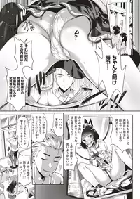 COMIC X-EROS #53 [Digital]