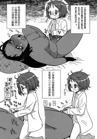 (COMITIA116) [Tekokids (Leonardo 16sei)] Girls A [Chinese] [沒有漢化]