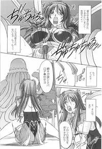 [Anthology] Tatakau Heroine Ryoujoku Anthology Toukiryoujoku 9