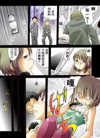 [Nightmare Express -Akumu no Takuhaibin-] Yokubou Kaiki Dai 439 Shou -Otokonoko NH Narumi-kun Kikiippatsu! Gisou Yuukai Rape Jiken- [Chinese] [有条色狼汉化]