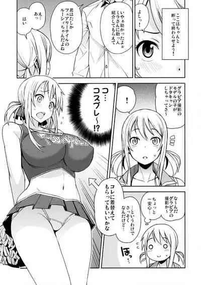 (COMIC1☆10) [Funi Funi Lab (Tamagoro)] Witch Bitch Collection Vol.2 (Fairy Tail) [Decensored]