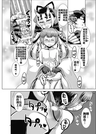 [Bantendou Shoten (Naniwadou Matatabi)] Ibun Himikaden Kienzoushi [Chinese] [xyzf个人汉化] [Digital]