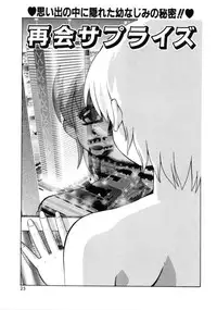 [Tom Tamio] Tonari no Angel