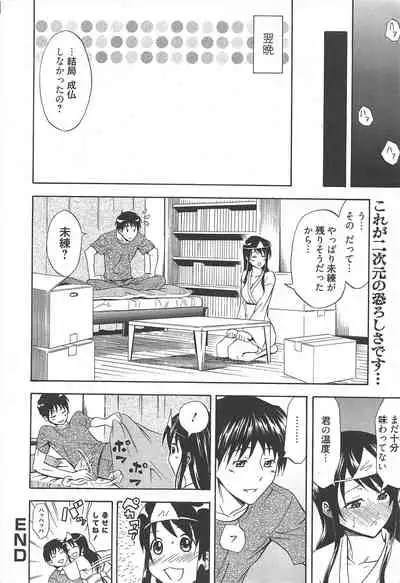 Manga Bangaichi 2010-08