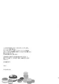 (C90) [Karaage of the Year (Karaage Muchio)] Toshi Shita Sugar Baby Futatabi (Ensemble Stars!)