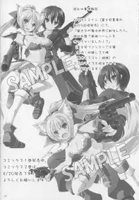 (C90) [Ashitakara-Ganbaru (Yameta Takashi)] Anal Namename Senkan (Kantai Collection -KanColle-)