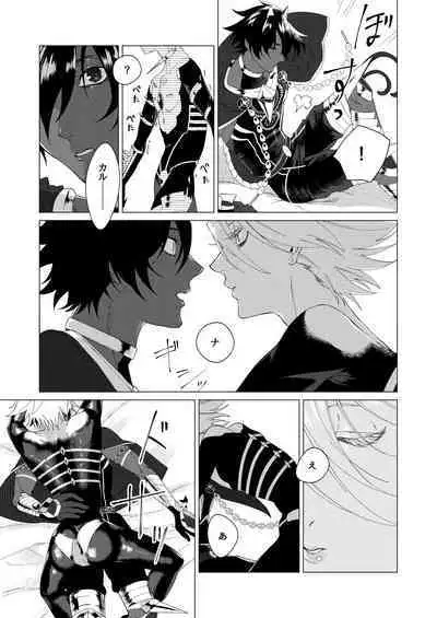 Yume de mata aimashou