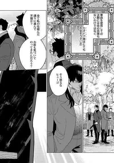 Hoshikuzu no Debutante