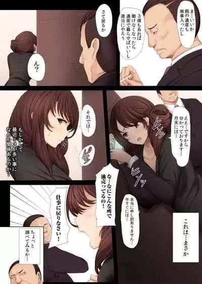 [DM-FC (Tawara Hiryuu)] Namaiki! Kittsui Onna Joushi Takaoka Nao (Hitozuma w)←Kuzu Shain no Ore ga Kane no Chikara de Nikubenki ni Choukyouchuu! [Digital]