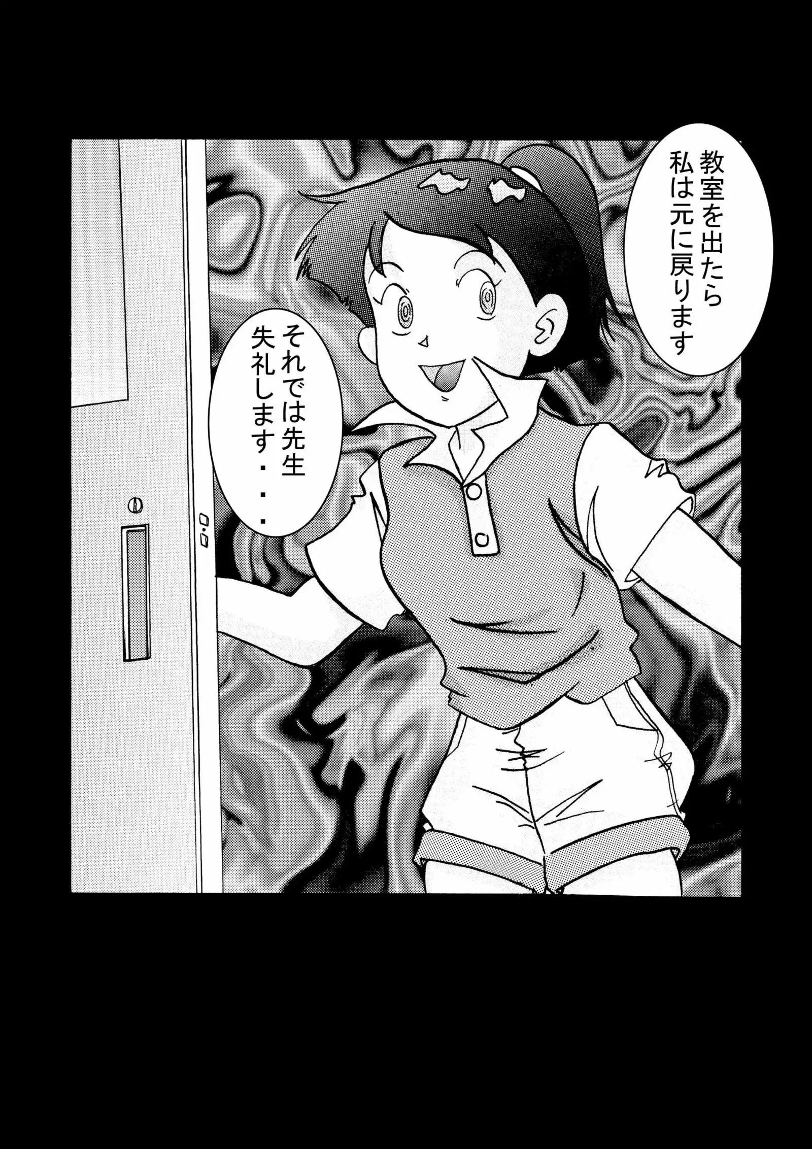 Saimin SEX PET -MARIA-