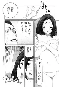 Gekkan Comic Muga 2004-01 Vol.5