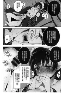 [Neet] Himitsudere - Secret Love [Chinese]