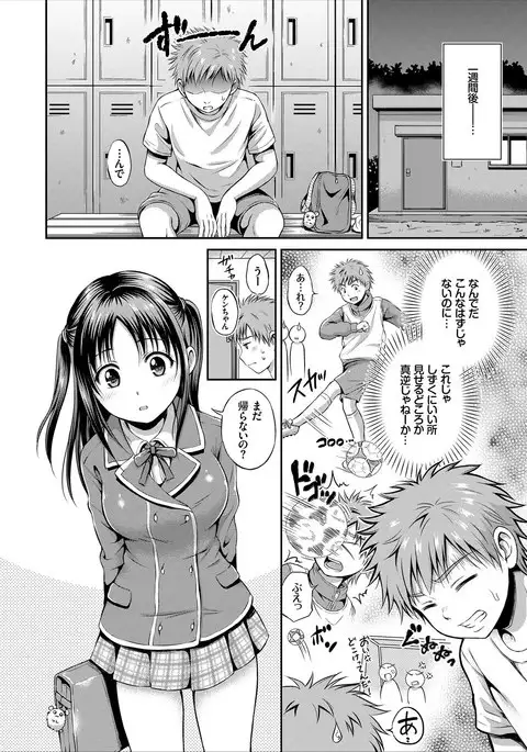 Dokidoki Hatsutaiken Junai Nakadashi Bishoujo Collection