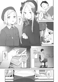 Abby Bunyan Seikatsu