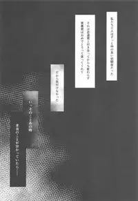 Kimi wa Boku dake no Tenshi