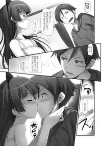 (C79) [Mugenkidou A (Tomose Shunsaku)] Ore no Imouto ga! Kuroneko ga!! (Ore no Imouto ga Konna ni Kawaii Wake ga nai)