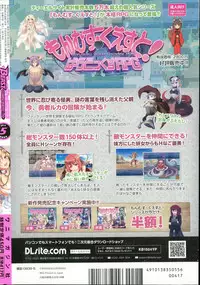 COMIC Kairakuten BEAST 2015-05