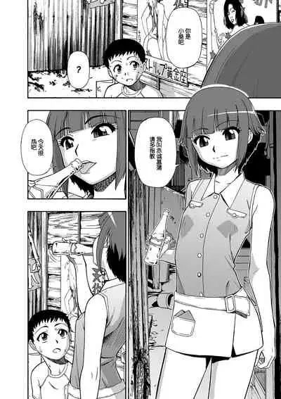 [Oyster] Hanayome Ningyou Ch. 5 (COMIC Mate Legend Vol. 29 2019-10) [Chinese] [不可视汉化] [Digital]