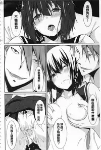 [Kusano Yuu] Anata no Tame dakara Seishin Dorei Kanojo | 都是為了你才這樣 精神奴隸女友 [Chinese]