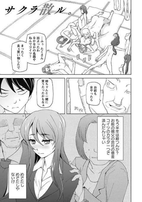 Mawaru Kanojo-tachi no Nichijou.