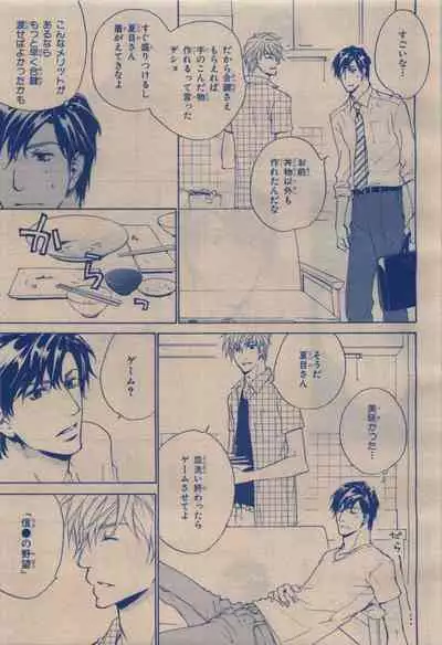 BE・BOY GOLD 2009-12