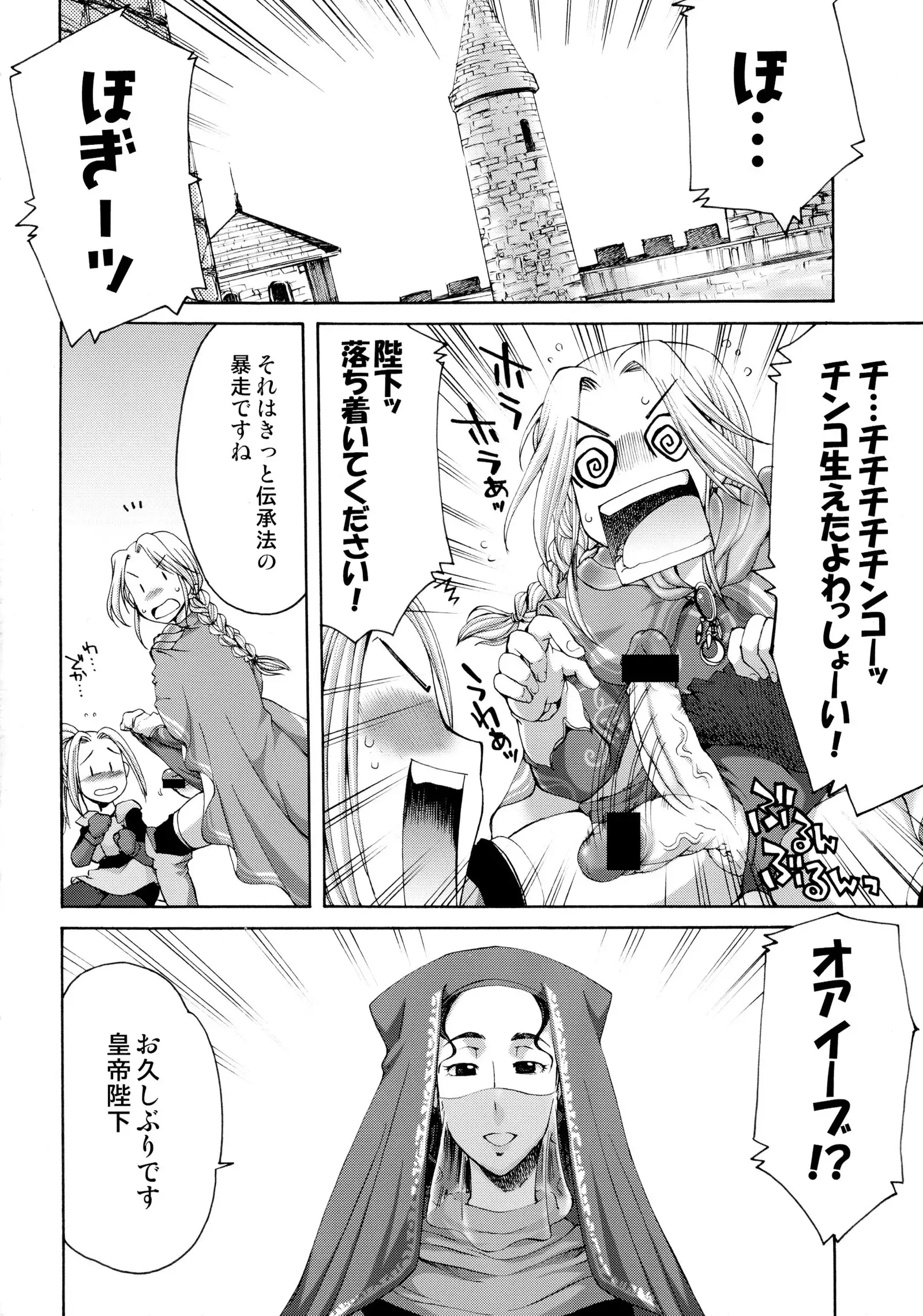 Komakasugite Tsutawaranai Ero Doujin Senshuken Haru no Nijikan SPECIAL