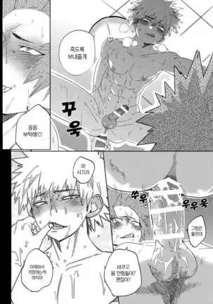 Tate Meal – Boku no Hero Academia dj