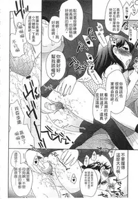 [Ueda Yuu] Yoiko wa Shicha Dame! | 好孩子不可以學喔 [Chinese]