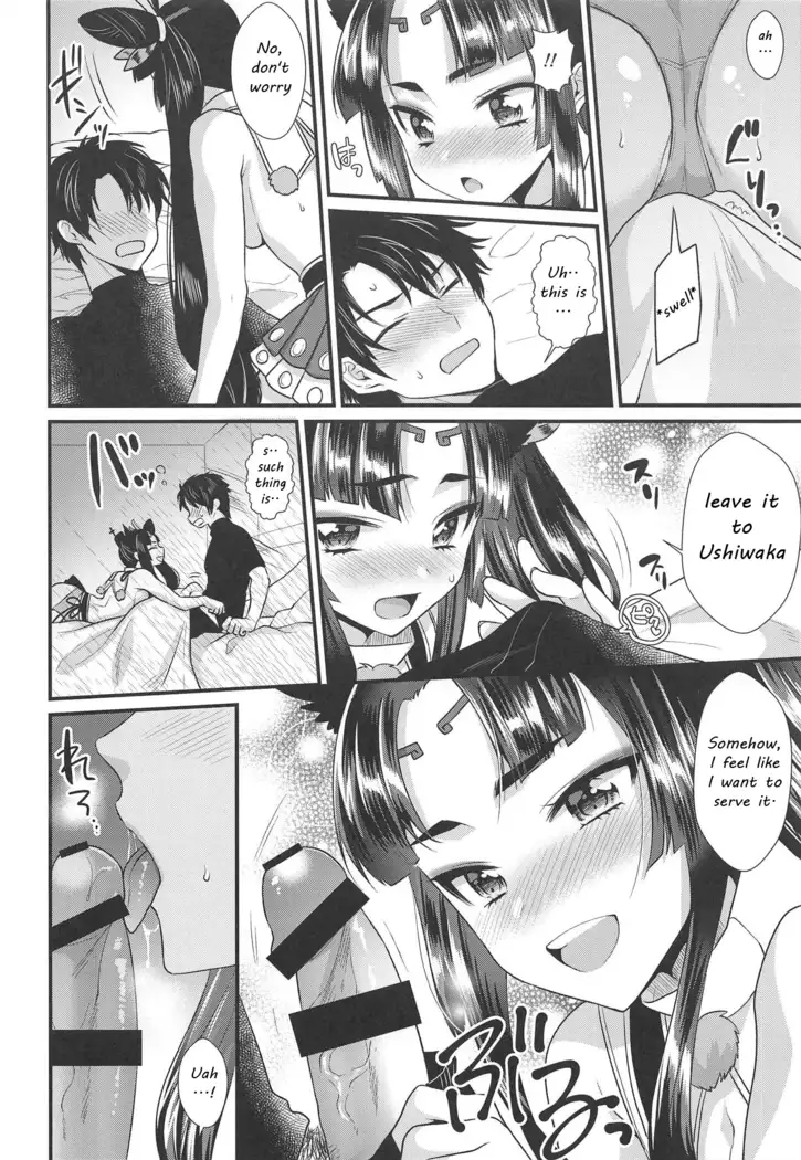 Ushiwakamaru no Gohoubi | Ushiwakamaru's Reward