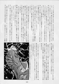 [Studio Kyawn (Murakami Masaki, Sakaki Shigeru)] Jail House Rock (Tokyo Mew Mew)