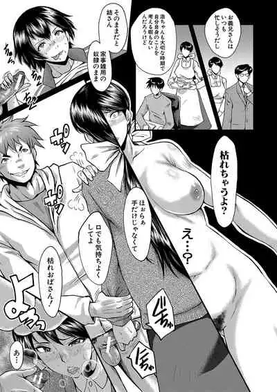 Kobi Juku Onna No In Koku