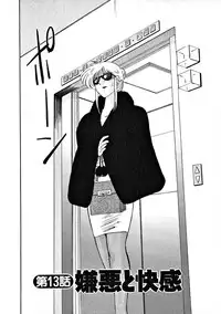 [TsuyaTsuya] Takatsuki Jokyouju no Inbi na Hibi 2