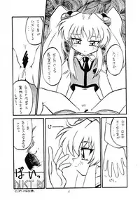 (C48) [Anago Pie (Kondou Tatsuya) & Walnut Shop (Sakatsu Kurumi)] Anatsuu Sister (various)