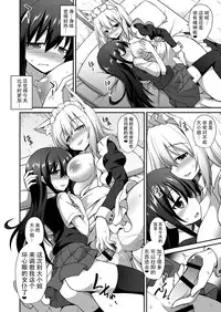 [Akuten Soushin (Kokutou Nikke)] Momiji Onee-chan to Himitsu no Otomari Ecchi (Touhou Project) [Chinese] [kanade汉化组] [Digital]