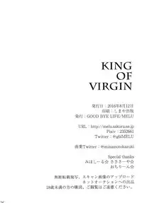[Good Bye Life (Melu)] KING OF VIRGIN (King of Prism by Pretty Rhythm) [Digital]