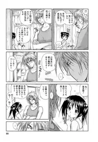 [Mutsuki Tsutomu] Kaikan Ondo n°C 1