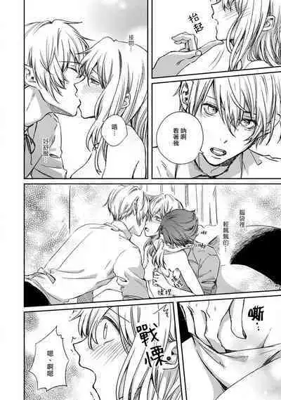 roku-jō no yume utsutsu | 似梦非梦