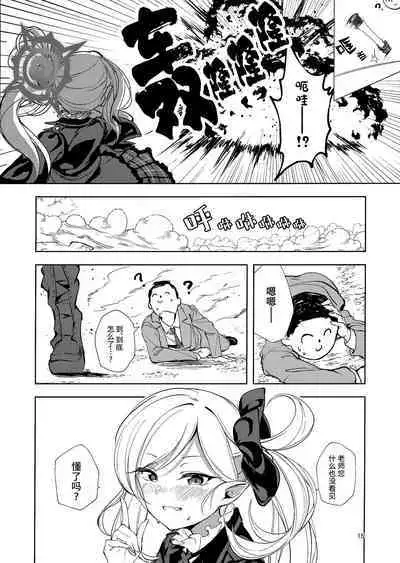 (C101) [Tana kara Marriage (Choi Moz)] Bisho Bisho Archive ~Benriya 68 Hen~ | 湿漉漉档案～便利屋68篇~ (Blue Archive) [Chinese] [碧蓝档案同人组]