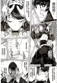 [Gustav] Reika wa Karei na Boku no Maid | 蕾佳是華麗的 我的俏女傭 [Chinese]