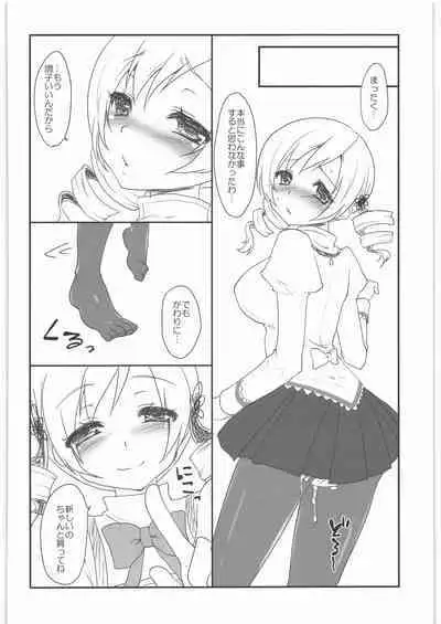 Kaze no Gotoku! Madoka Magica Soushuuhen